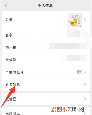 微信地址中国大陆怎么设置，微信中国大陆怎么设置不想要地区