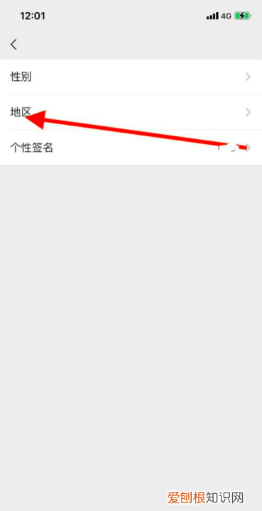 微信地址中国大陆怎么设置，微信中国大陆怎么设置不想要地区