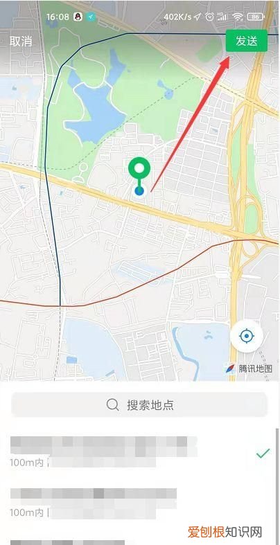 微信如何发定位，用微信怎样发地图定位