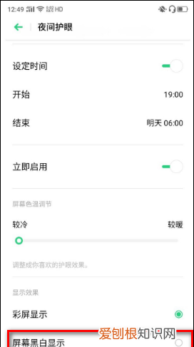 微信怎么变黑夜模式，微信夜间模式怎么设置