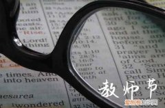 2023教师节微信祝福语30条