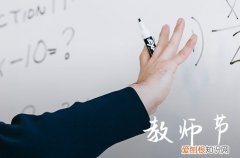 2023教师节发给老师的微信祝福语篇三