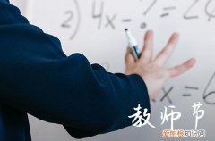 2023教师节快乐祝福语20篇