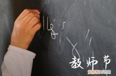 55句 2023教师节祝福语集锦