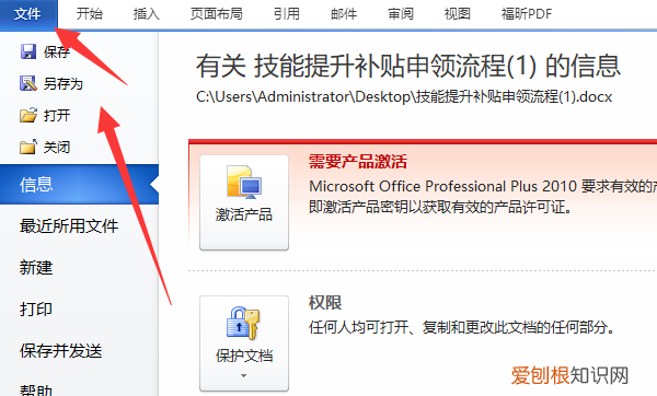 怎么把word转换成pdf，如何把word转换成pdf格式