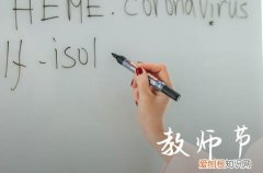 2023教师节祝福语100条大全