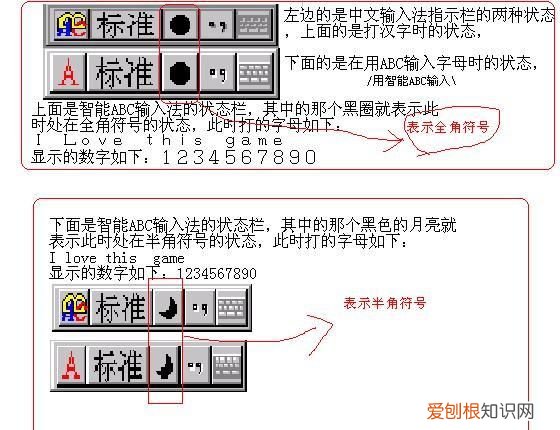 半角符号怎么打，半角字符怎么打