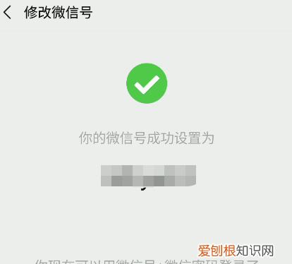 微信号可以改，刚注册的微信怎么验证