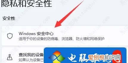 win0自带杀毒永久关闭，如何关闭自带的杀毒软件
