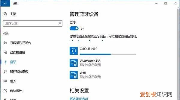 win0搜索不到蓝牙耳机，win7添加设备找不到蓝牙耳机