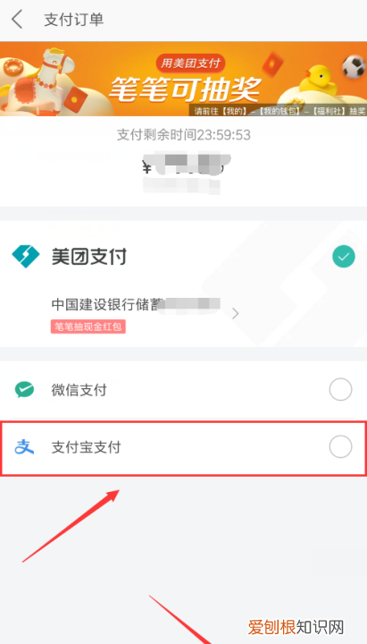 美团怎么设置支付宝支付，美团怎么使用支付宝付款方式