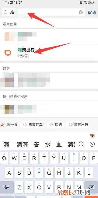 微信怎么叫滴滴打车，怎么用微信滴滴打车叫车