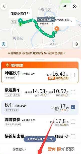 微信怎么叫滴滴打车，怎么用微信滴滴打车叫车