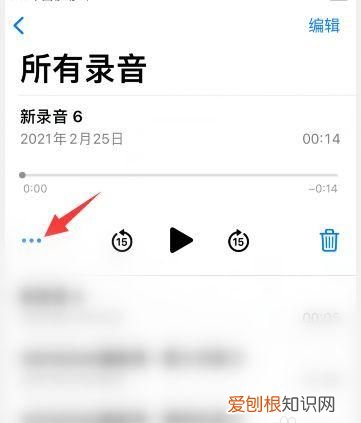 qq怎么发音频文件，qq空间怎么发录音