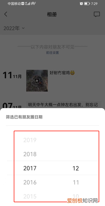 怎样看三年前的朋友圈，微信怎么看自己点赞过的朋友圈