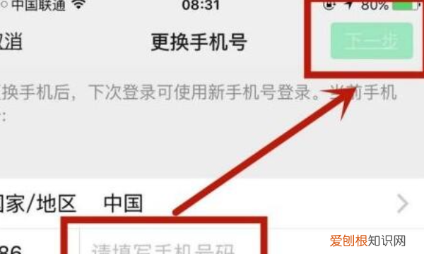 换手机号了微信怎么办，换手机号码原来的微信怎么办