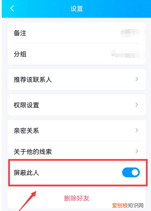 qq怎么拉黑陌生人