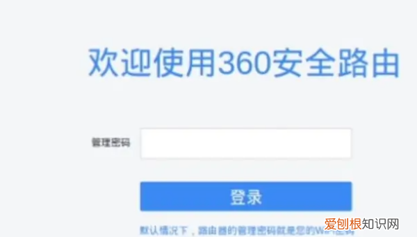 360路由器手机怎么设置，360安全路由2v2怎么设置密码