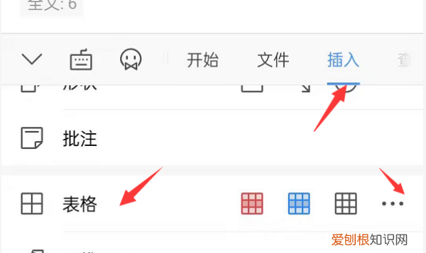 表格不够用怎么往下拉，电脑上表格不够用怎么往下拉