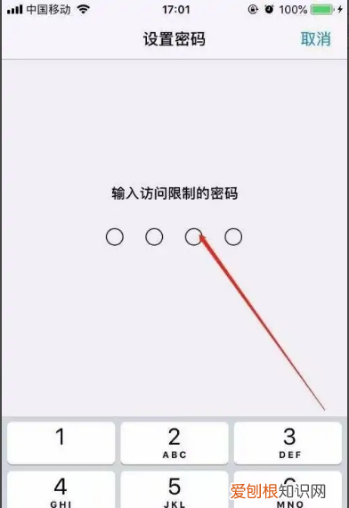 iPhone怎样储存微信密码，苹果手机怎样给微信加密码锁