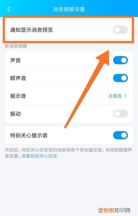 QQ信息怎么隐藏内容，QQ怎么隐藏消息内容