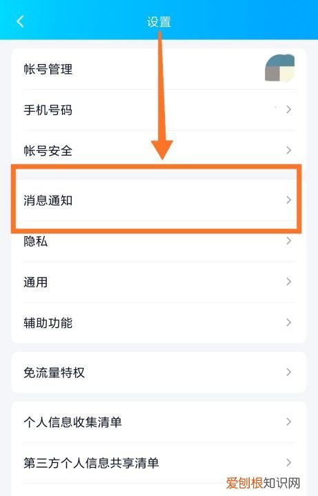 QQ信息怎么隐藏内容，QQ怎么隐藏消息内容