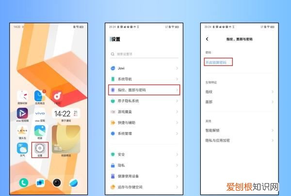 怎么给手机设置密码，华为手机设置怎么上锁密码