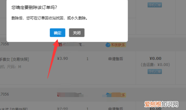 淘宝订单怎么删除，怎样删除淘宝已经购买过的订单信息视频