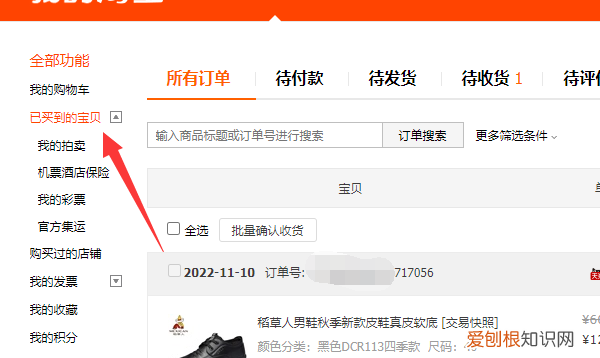 淘宝订单怎么删除，怎样删除淘宝已经购买过的订单信息视频