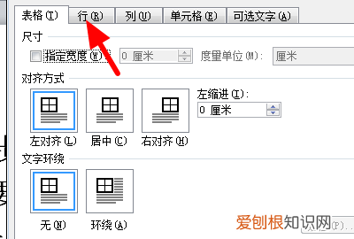 表格分页怎么重复表头，word中表格换页后自动加续表