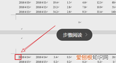 表格分页怎么重复表头，word中表格换页后自动加续表