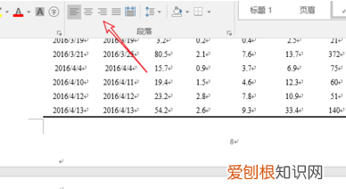 表格分页怎么重复表头，word中表格换页后自动加续表