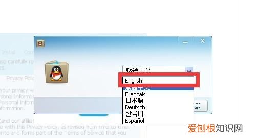 QQ语言怎么改成英文，电脑怎么设置成英文版