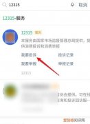 怎么在35网站上进行投诉，315消费者投诉平台怎么投诉