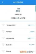 怎么看wifi有没有被蹭，怎样知道别人在蹭我家wifi?