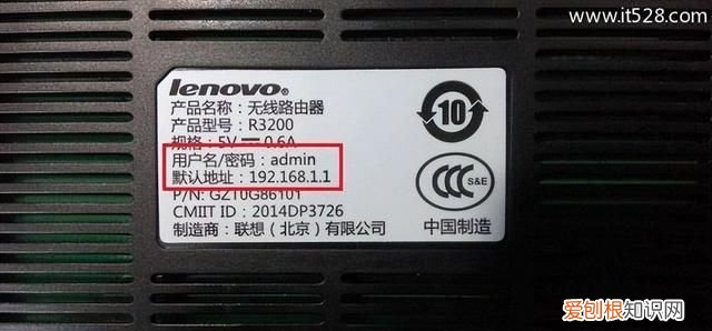 联想lenovo路由器无线wifi密码忘记了的解决方法是什么