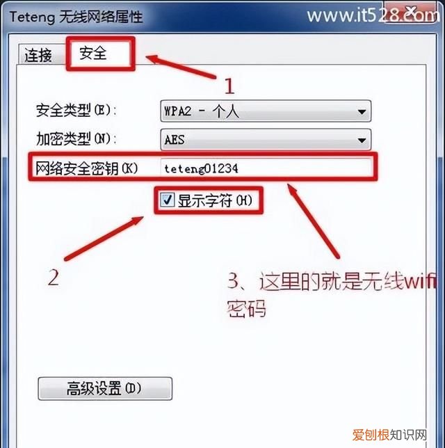 联想lenovo路由器无线wifi密码忘记了的解决方法是什么