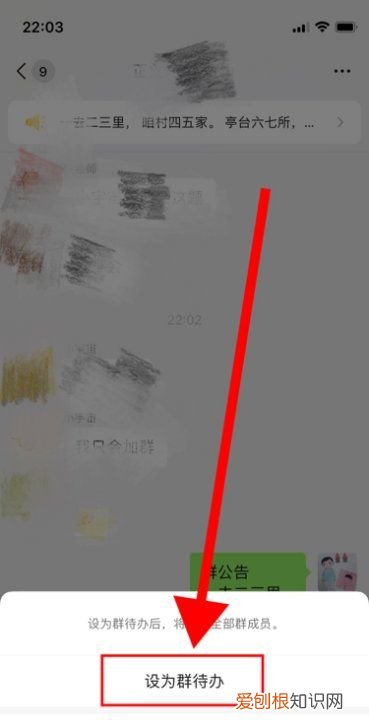 微信怎么设置群待办，微信如何群代办不显示