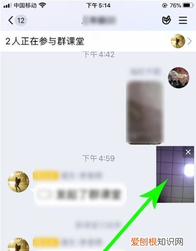 怎么用qq群的直播间，qq如何给两个群直播点赞