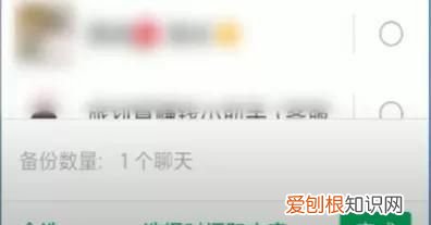 微信文件过期怎么办一招帮你恢复