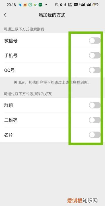 微信在哪里设置加好友限制，微信加好友怎么设置添加方式