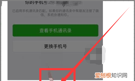 微信怎么解除手机绑定，微信如何解除手机绑定号码