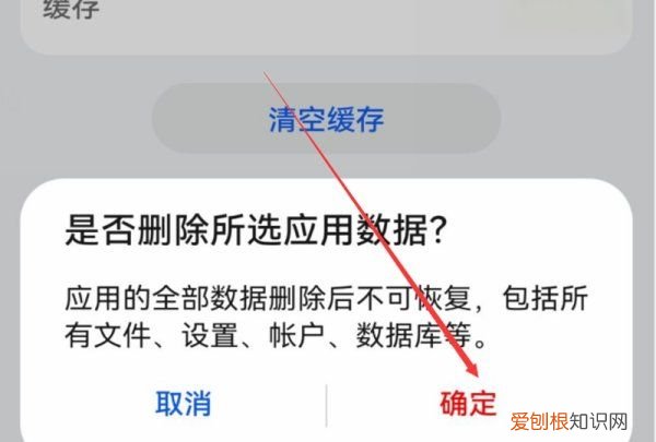 华为手机图标怎么恢复原样