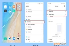 手机返回三个键怎么设置，屏幕下方的功能键怎么设置隐藏