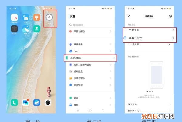 手机返回三个键怎么设置,屏幕下方的功能键怎么设置隐藏