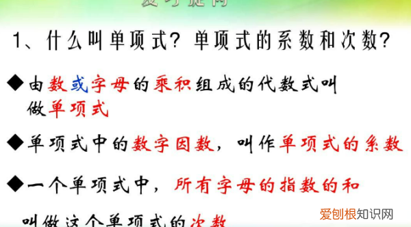 单项式的次数怎么看，怎么确定单项式的次数