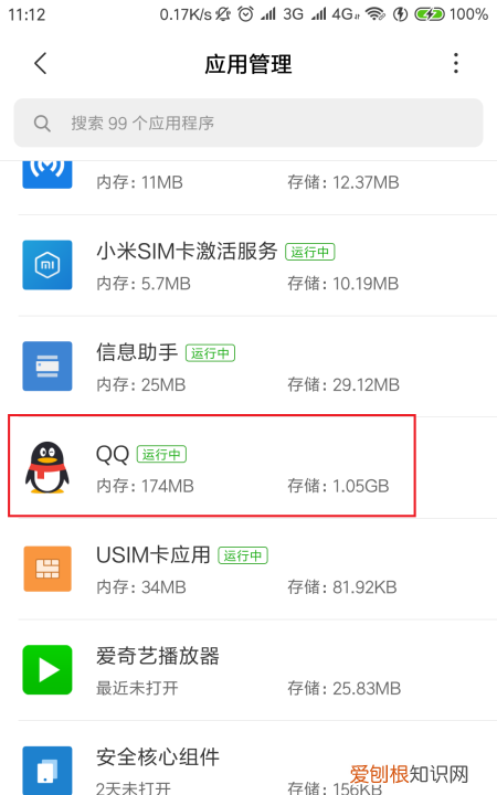 QQ闪退怎么解决，手机qq浏览器闪退怎么解决