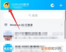 qq随心贴怎么关闭，qq说说同步到随心贴怎么关