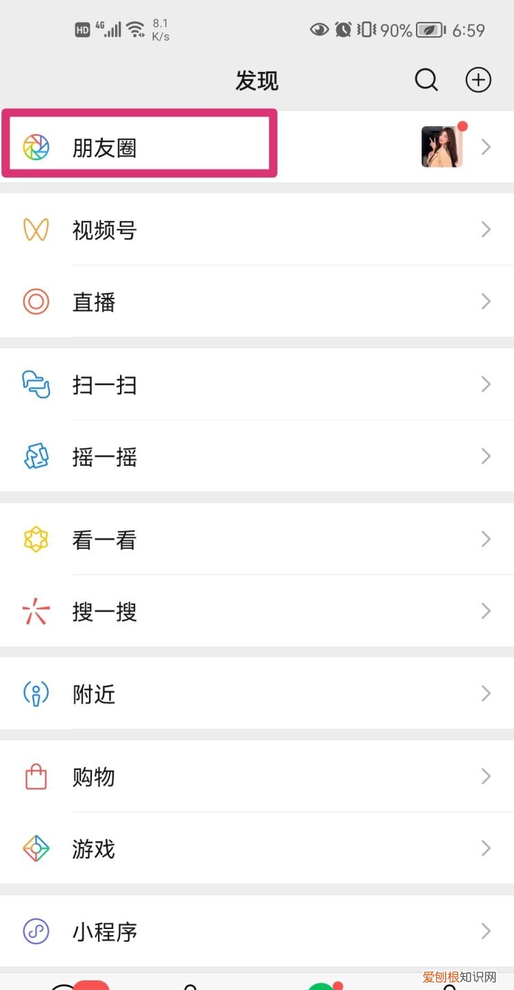 怎么转发微信朋友圈