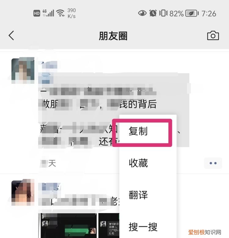 怎么转发微信朋友圈